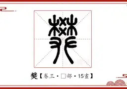 樊振东联赛第二球冲上热搜(樊振东联赛第二球冲上热搜了吗)|免费试玩电子